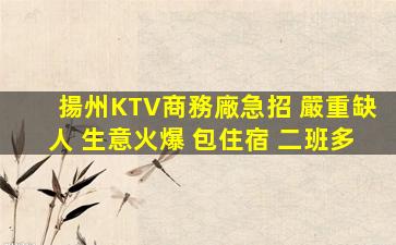吉安夜總會招聘